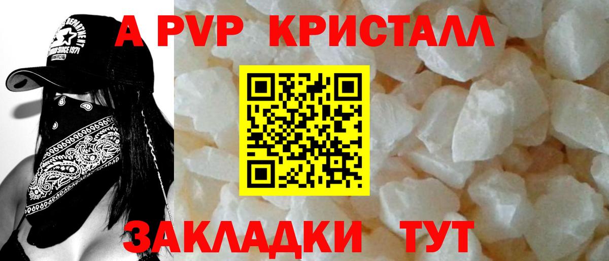 Alpha PVP Соль Скопин