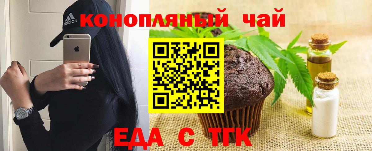 Canna-Cookies конопля  Вход с VPN  Скопин 