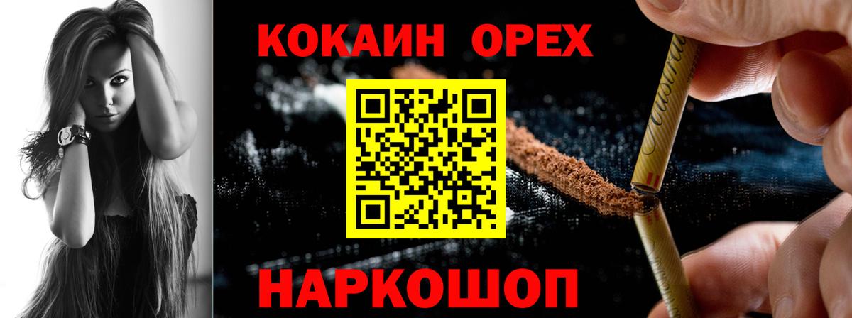 Скопин  КОКАИН  как найти наркотики  Вход с VPN  КОКАИН 99%  КОКАИН 99% 
