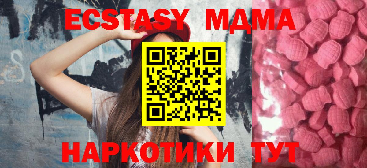Экстази круглые Скопин