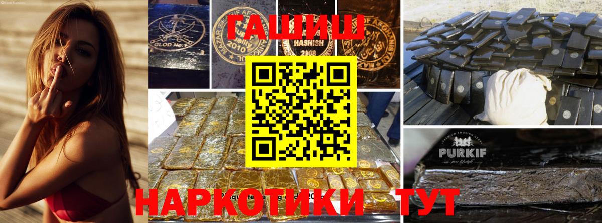 ГАШИШ Premium Скопин