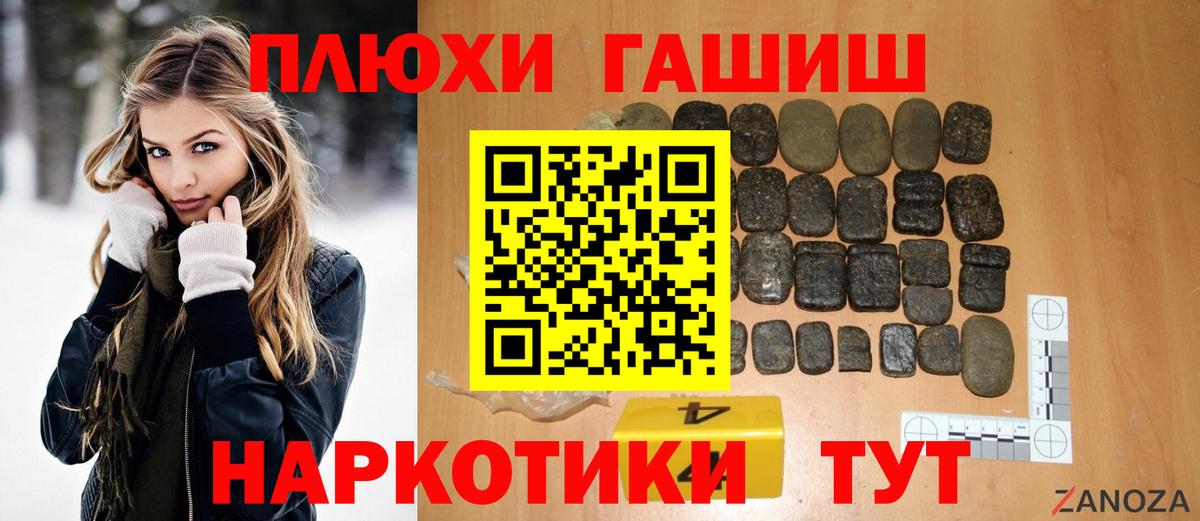 Скопин  ГАШ  Вход с VPN  ГАШ 40% ТГК  ГАШ Premium 