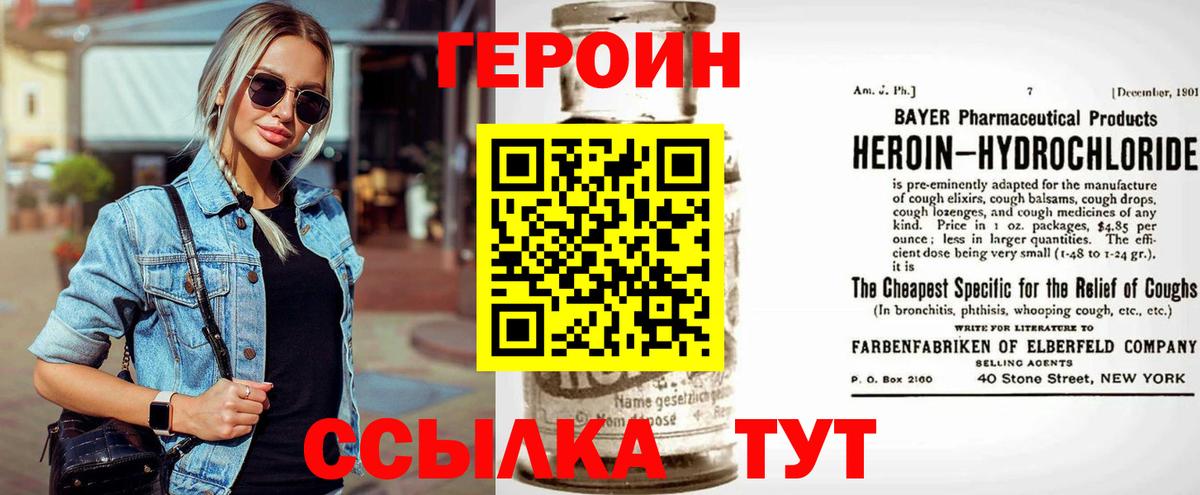 Скопин  ГЕРОИН VHQ  Героин  Вход с VPN 