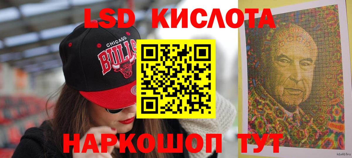 LSD-25 экстази кислота Скопин
