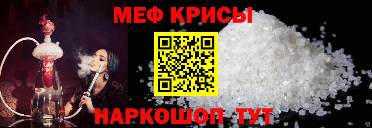 Меф мука Скопин