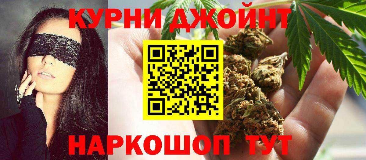 Конопля SATIVA & INDICA  Конопля OG Kush  Вход с VPN  Канабис White Widow  Скопин 